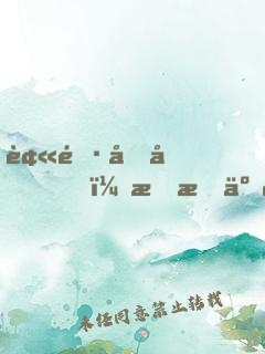被雷劈后，我成了諸神代言人